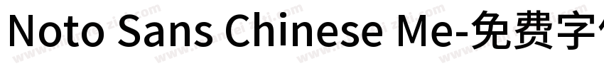 Noto Sans Chinese Me字体转换